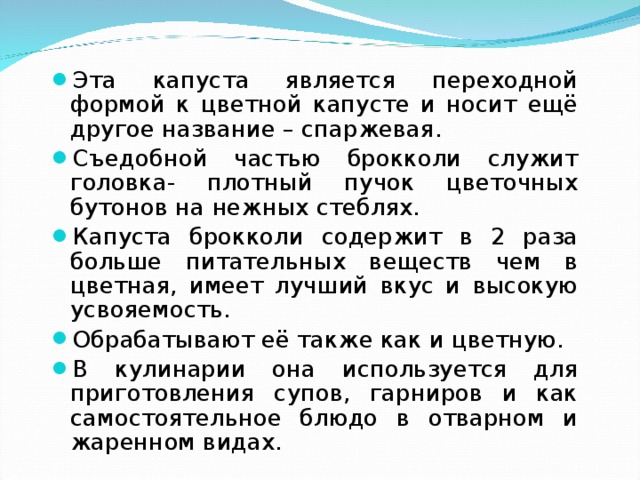 Как похудеть на цветной капусте и брокколи