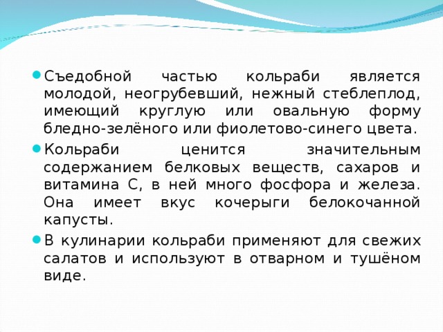 Кольраби жюри авеню род. Кольраби склонение. Кольраби прилагательное к слову. Предложение со словом кольраби. Словосочетание со словом кольраби.