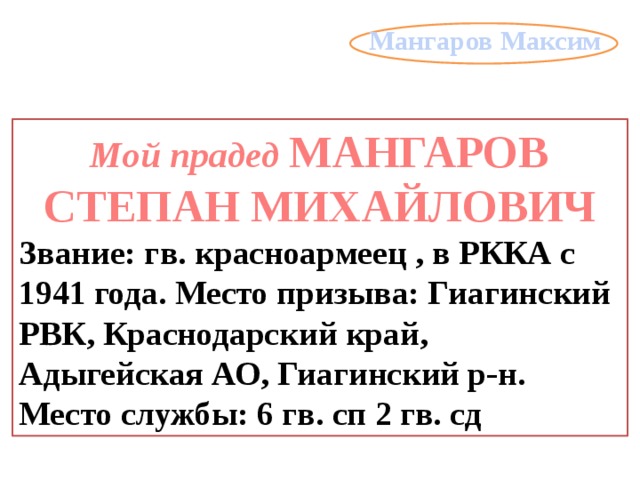 Место призыва плитняка варфрейм