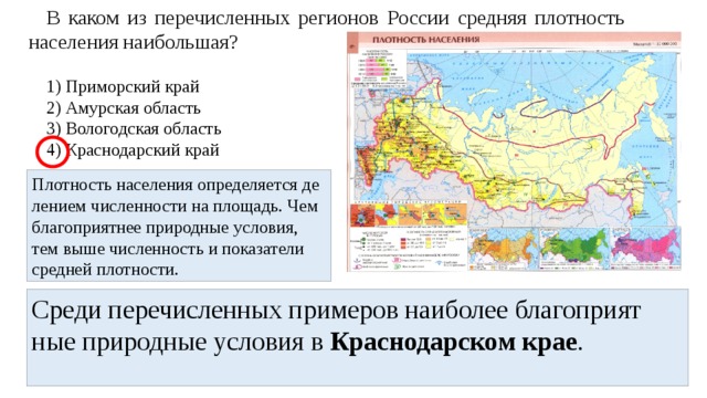 Какой субъект рф имеет наименьшую плотность населения