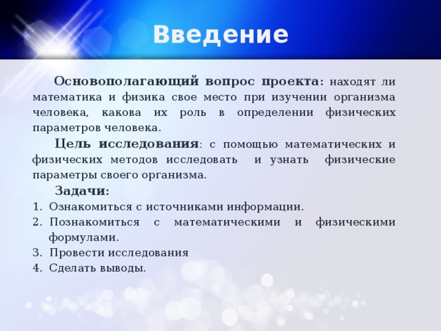 Основополагающий вопрос проекта примеры