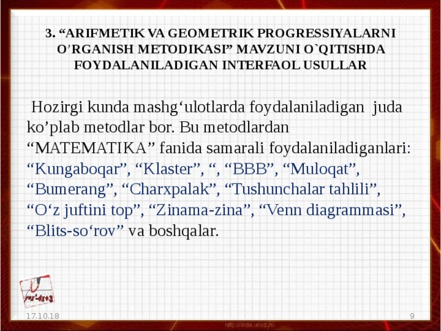 Matematika o qitish metodikasi. Interfaol o'yinlar. Математика 0 dan o'rganish. Interfaol metodlardan foydalanish. Arifmetik.