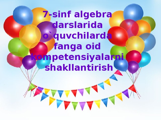 7- sinf algebra  darslarida  o`quvchilarda  fanga oid  kompetensiyalarni  shakllantirish 