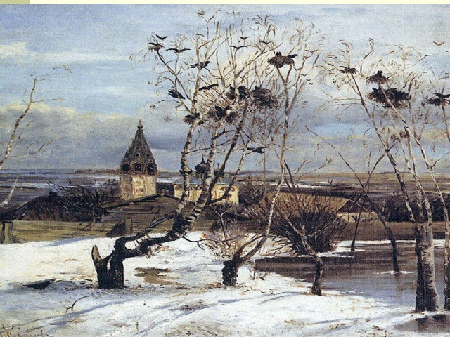 «Грачи прилетели» 1871 г 