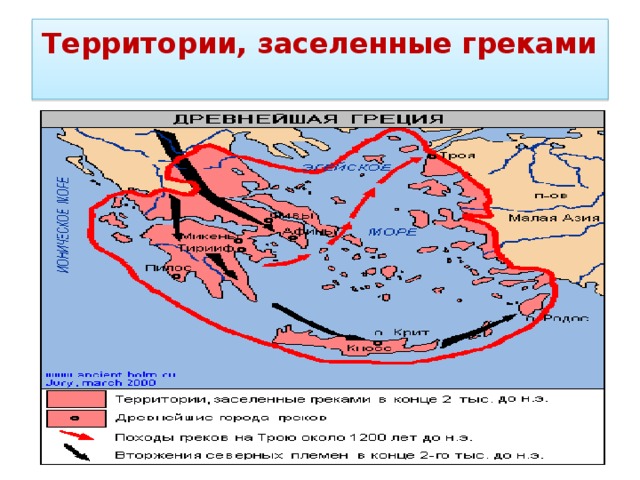 История 5 класс параграф греки и критяне