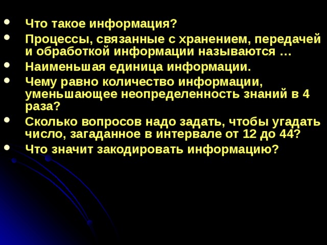 Что является наименьшей адресуемой компьютером единицей информации