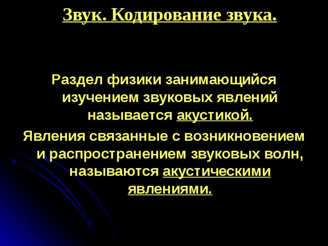 Изображение 1 явления с помощью сопоставления с другим