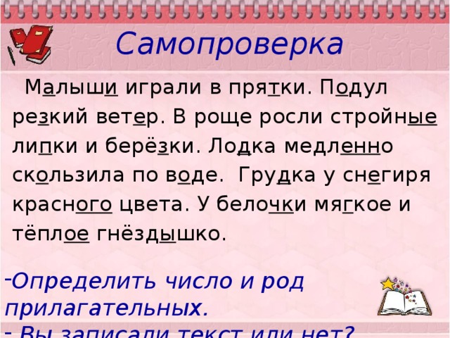 Ращу или рощу как правильно пишется