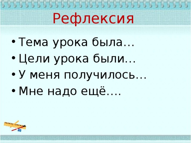 Взгляни на человека 1 класс перспектива конспект и презентация