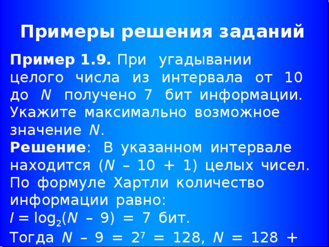 Диапазоне от 1 до n