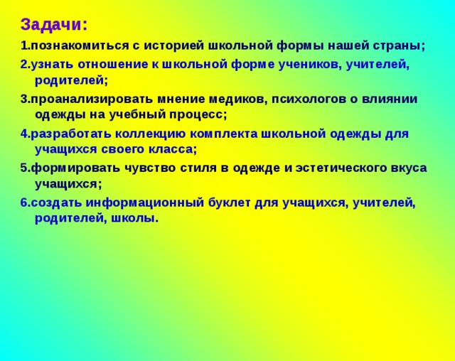 Требования предъявляемые к рабочему креслу учителя