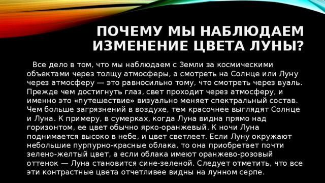 Почему снимают именно на зеленом фоне