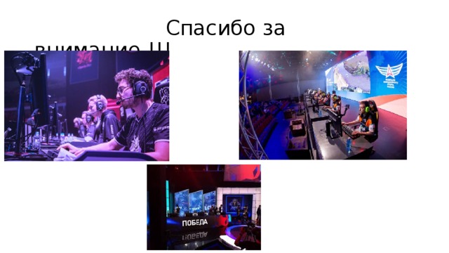  Спасибо за внимание !!! 