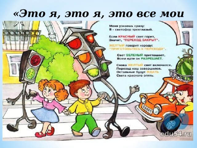 «Это я, это я, это все мои друзья!»  