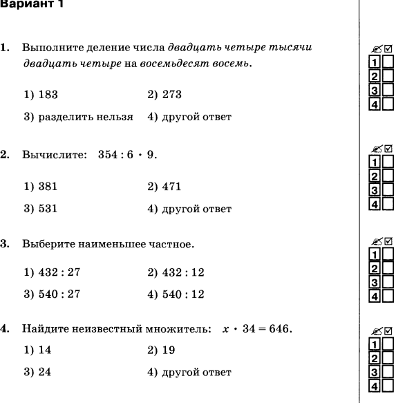 Тест на деление