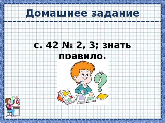 3 класс задачи на кратное сравнение презентация школа россии