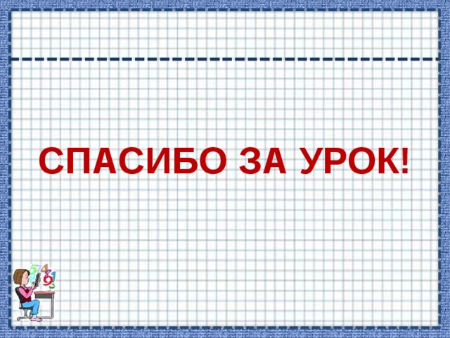 Задачи на кратное сравнение 3 класс презентация