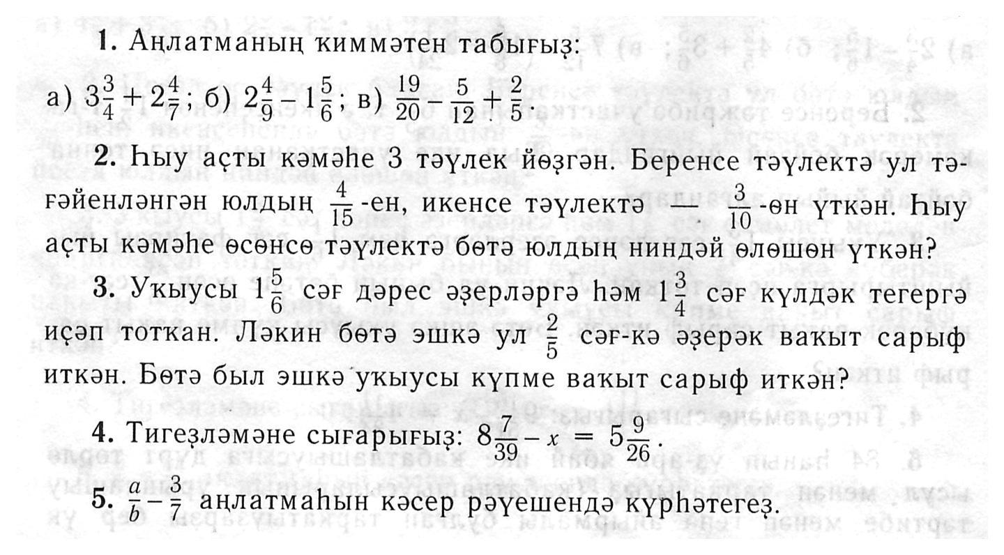 Конспект по математике на тему 