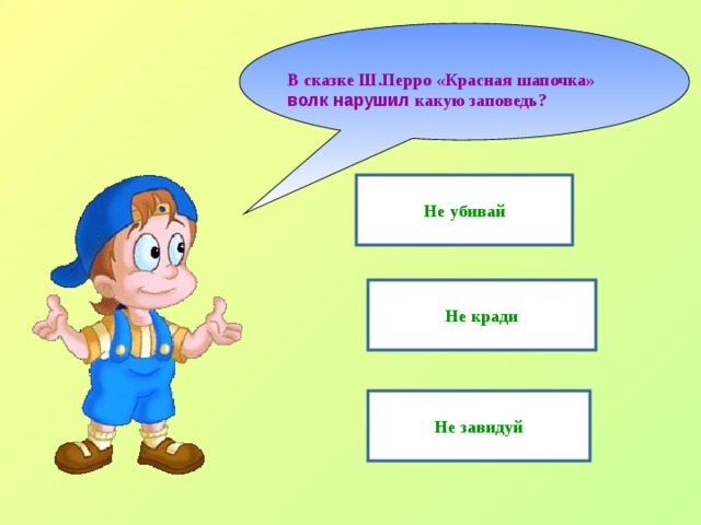 Технологическая карта урока школа россии 2 класс ш перро красная шапочка