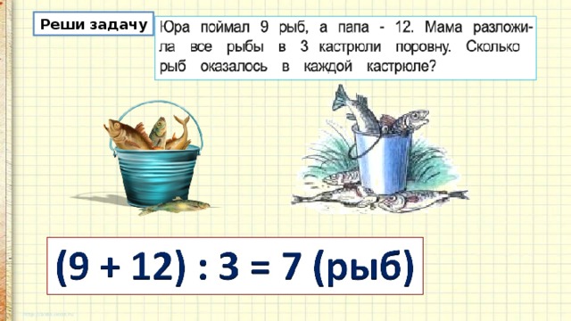 Увеличение числа в несколько раз 3 класс