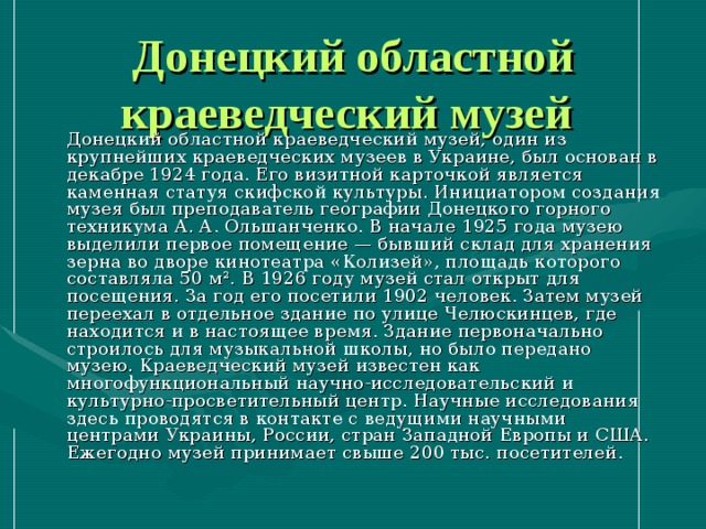 Каменная статуя дракона где находится aion