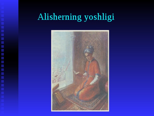 Alisherning yoshligi 
