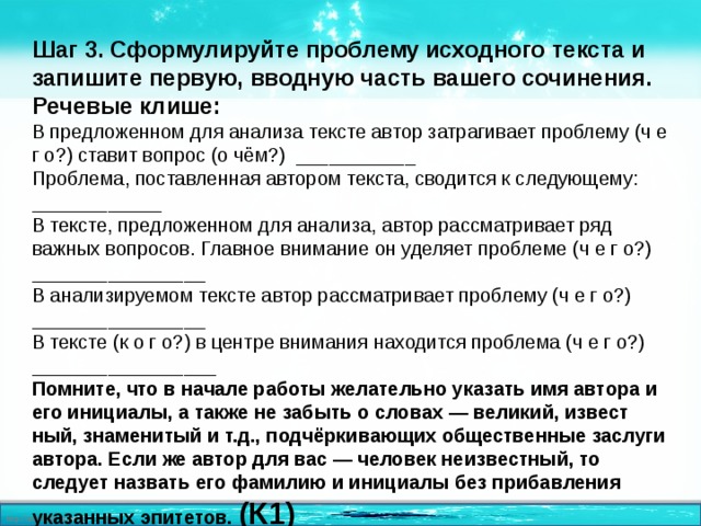 Сформулируйте одну из проблем исходного текста