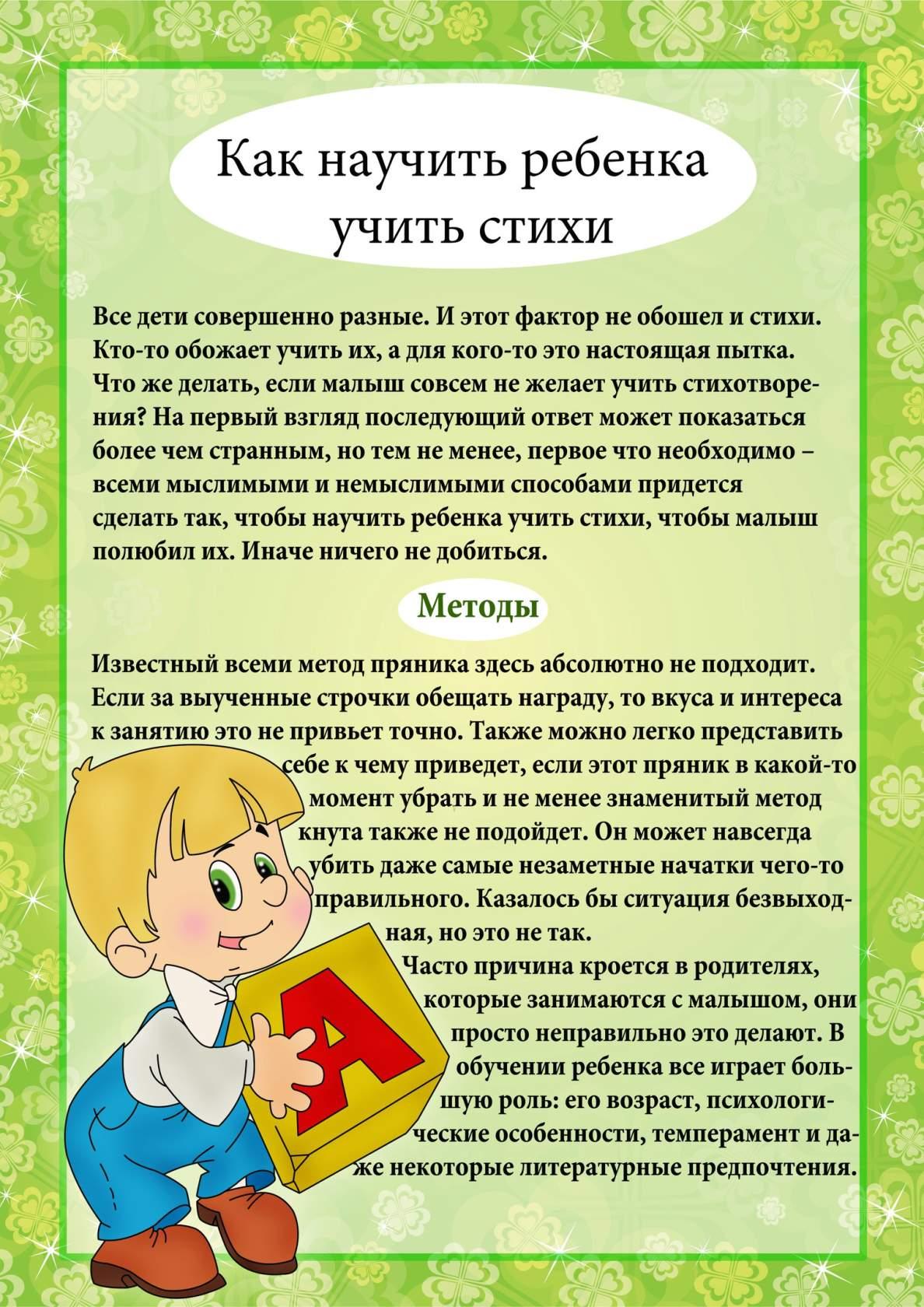 Учить стихи перевод