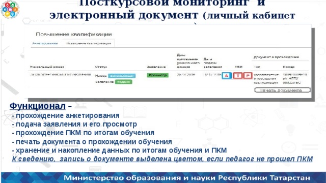 Пульс северстали пройти опрос