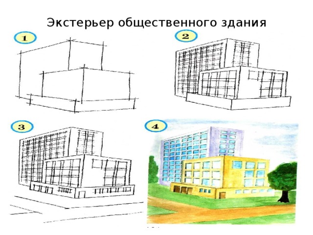 Перспектива здания чертеж