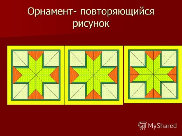 Геометрический орнамент проект