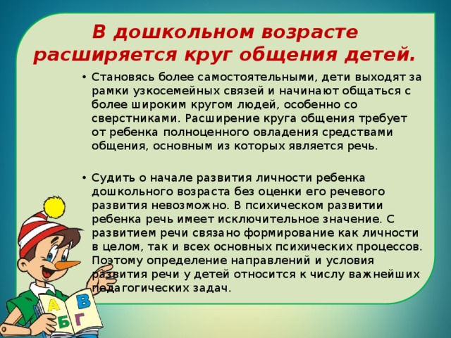 Разработать презентацию по приобщению детей к одному из направлений в развитии дизайна