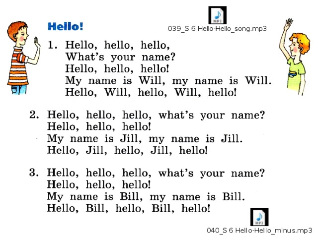 Песенка hello. Песенки приветствия на английском для детей. Hello hello what's your name текст. Приветствие на английском 2 класс. Песенка hello, hello.