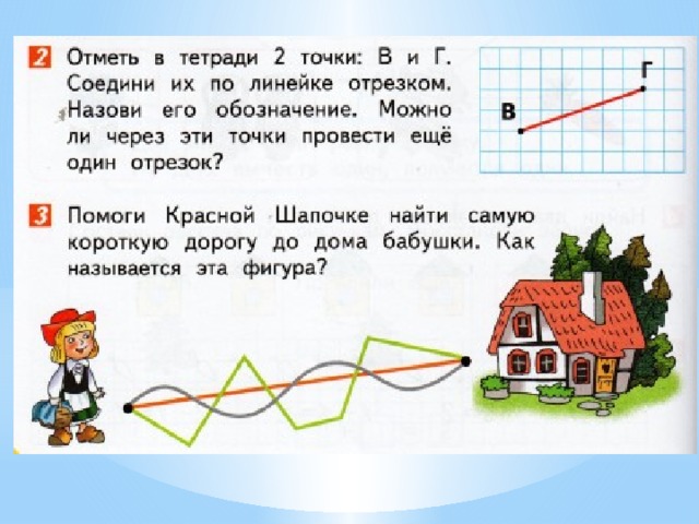 Отметьте в тетради