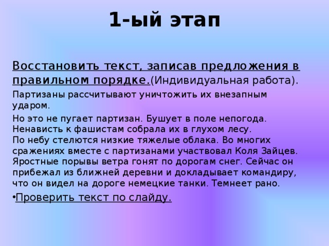 Непогода текст. Бушует в поле непогода. Диктант бушует в поле непогода. Бушует в поле непогода по небу стелются низкие тяжелые облака текст. Текст непогода диктант.