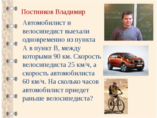 Владимирские автомобилисты