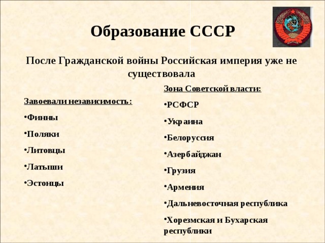 Образование ссср республики