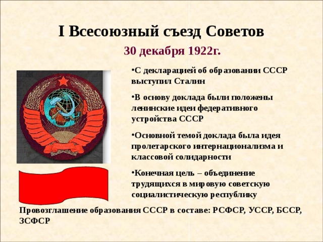 Условия ссср