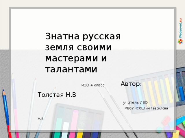 Земля пробуждается изо 6 класс презентация