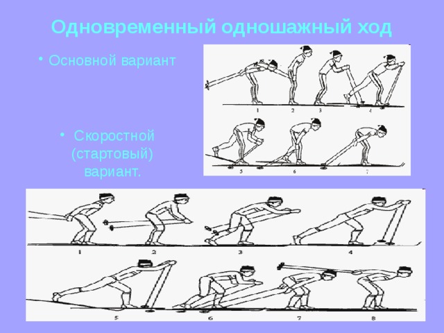 Одновременный выход