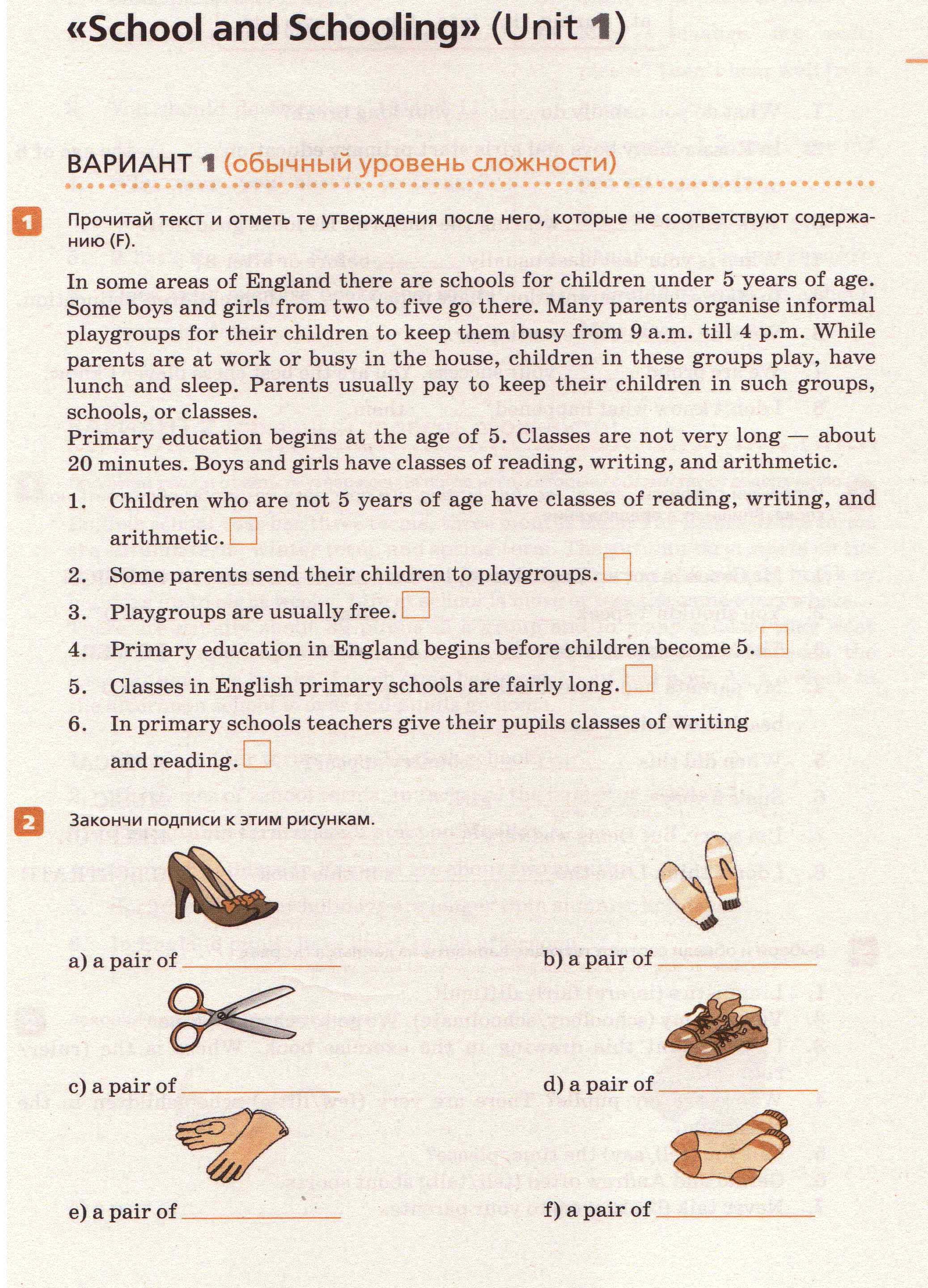 Работа по английскому учебник. Test 1 Unit 1 Schools and schooling Афанасьева. Контрольные работы 7 класс Афанасьева анг. Контрольная работа по английскому языку 5 класс Афанасьева Rainbow English. Контрольная работа по английскому языку 7 класс Афанасьева.