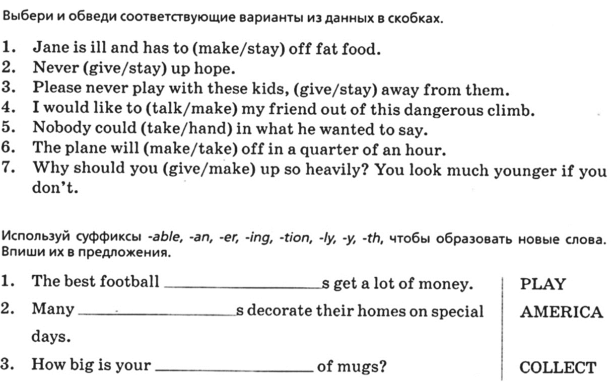 Афанасьева О. В. Rainbow English 7 класс. Контрольная работа за 1, 3, 4  четверти.