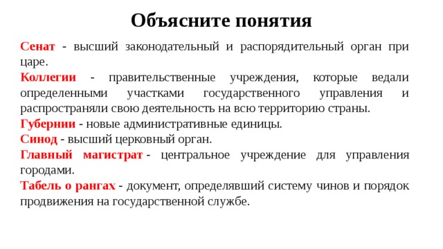 Приведите один исторический факт конкретизирующий данное понятие