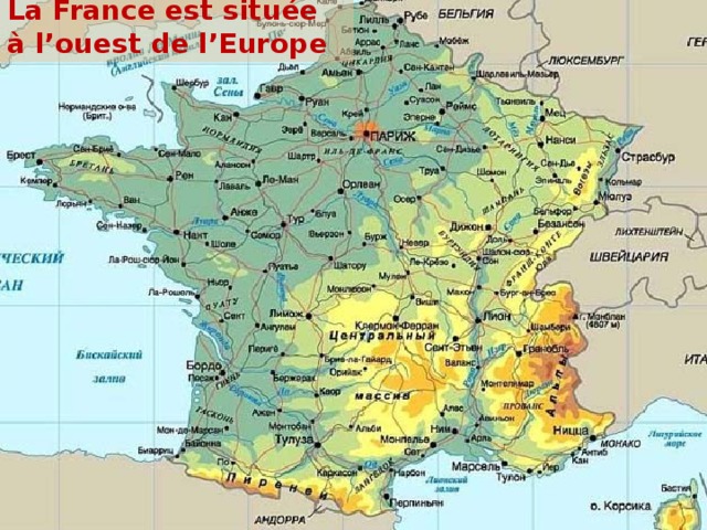 La France est située à l’ouest de l’Europe 