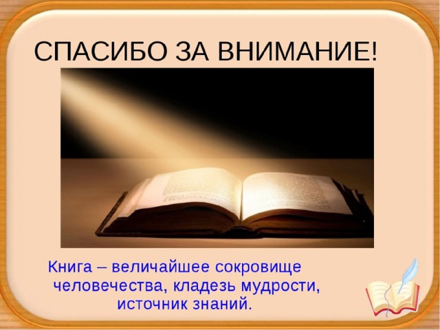 В мире книг 4 класс литературное чтение презентация
