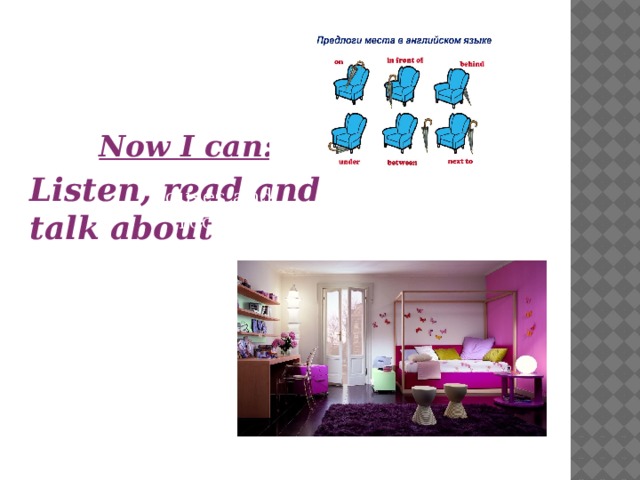 Now I can: Listen, read and talk about  houses and rooms Personal things Birthday gifts collections UK souvenirs  