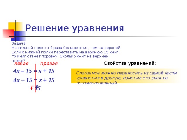 На четырех полках было