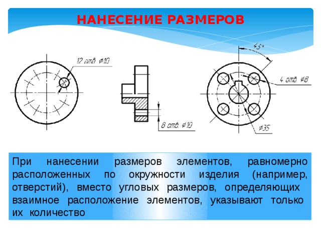 Массив на чертеже