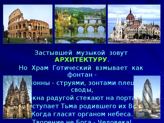 Почему архитектуру