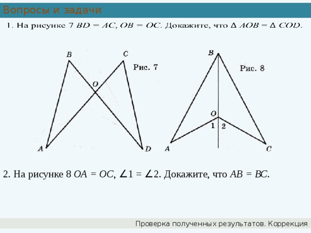 На рисунке оа равно od ob